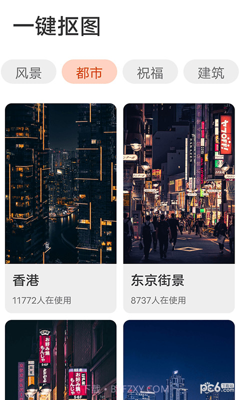 即刻天天看截图1