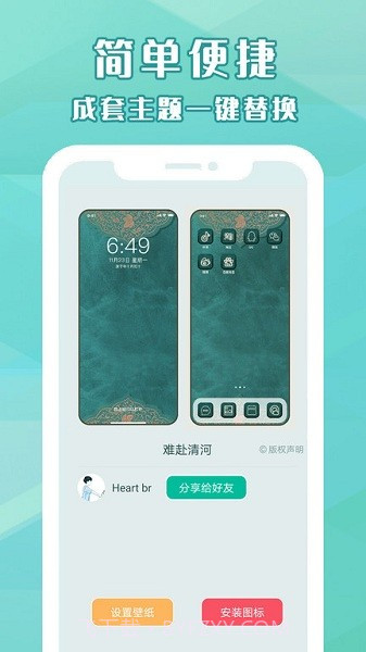 元境桌面小管家截图2
