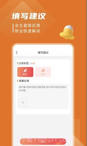 美好有生活截图3