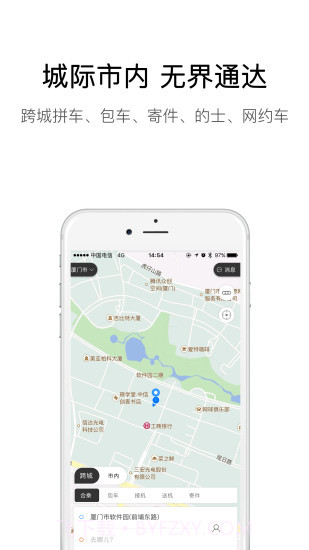 弘扬速的APP截图4 弘扬速的APP截图4