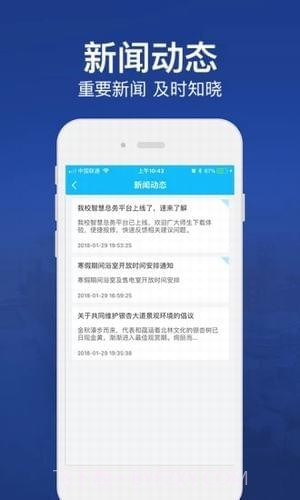 北京林业大学截图3