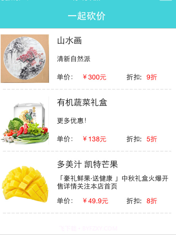 物业宝(物业管理软件)for Android 免费版截图2 物业宝(物业管理软件)for Android 免费版截图2