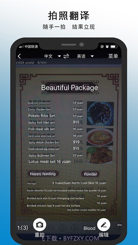 亲爱的翻译官截图4