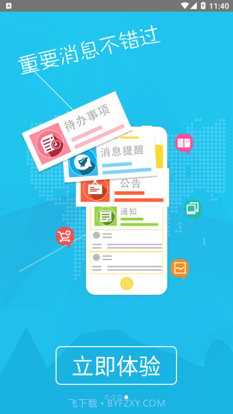 重庆轻工校截图4