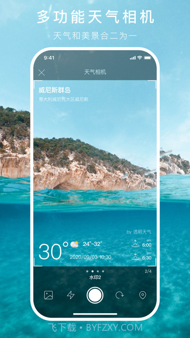 透明天气时钟小部件截图9