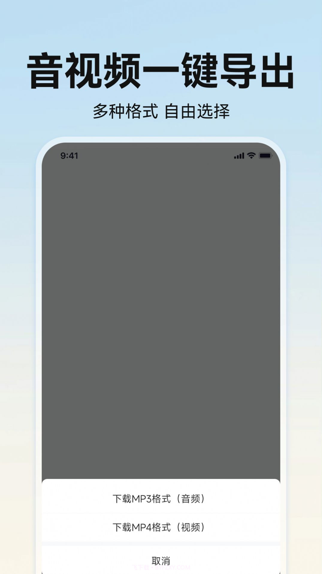 掌上配音截图3 掌上配音截图3