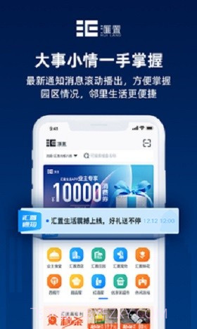 汇置生活截图3 汇置生活截图3