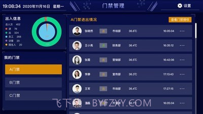 北航镇园截图1 北航镇园截图1
