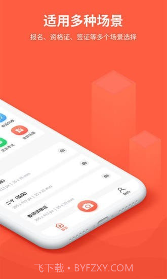 给拍证件照制作截图2 给拍证件照制作截图2