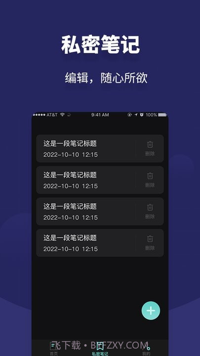 相册私人私密空间截图3