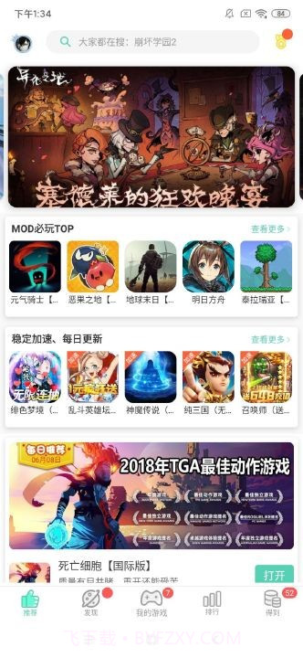 gg大玩家无限积分账号修改器截图4 gg大玩家无限积分账号修改器截图4