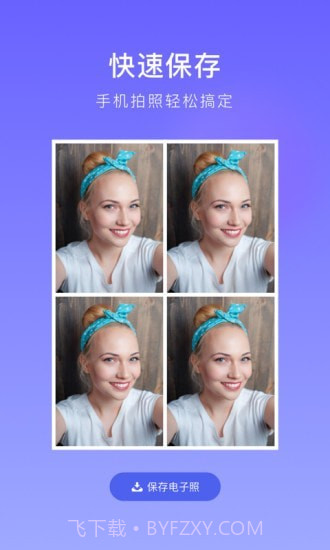 万能证件照截图4