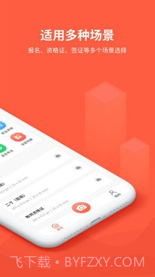 形美证件照截图4