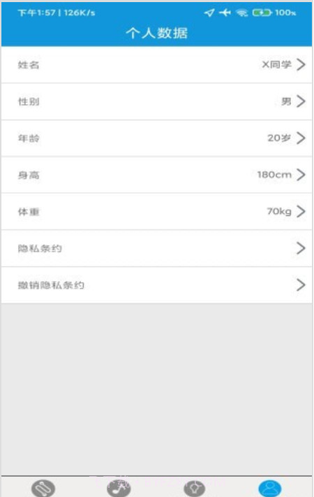 火迅宏狐运动截图2 火迅宏狐运动截图2