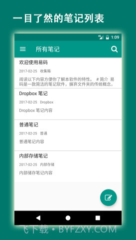 易码截图1 易码截图1