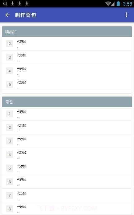 迷你世界xg修改器截图1
