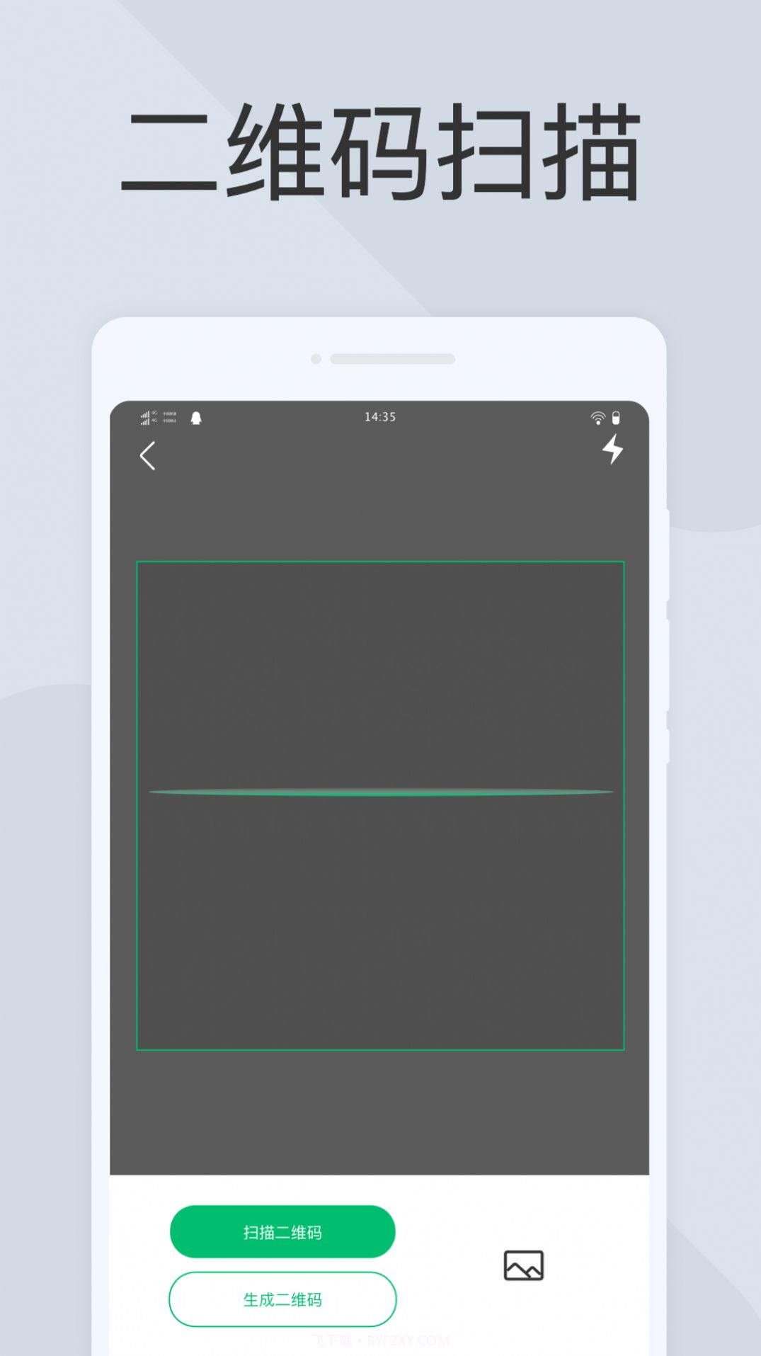 极简扫描仪工具截图2