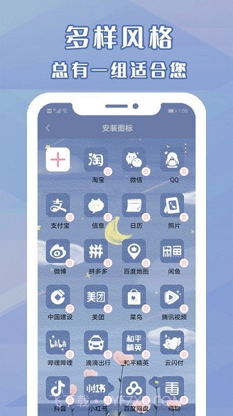 元境桌面小管家截图3