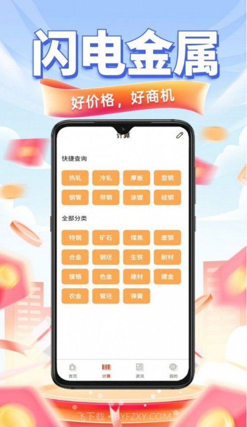 闪电金属交易截图1 闪电金属交易截图1