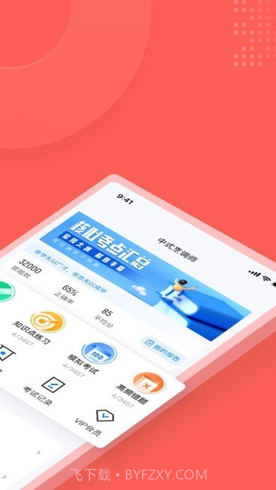 中式烹调师考试聚题库截图3 中式烹调师考试聚题库截图3