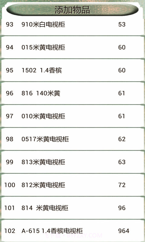 库存管理软件截图2 库存管理软件截图2