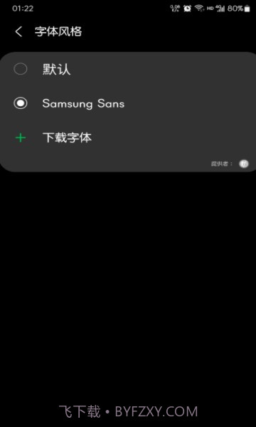 mono字体纯净版下载截图4 mono字体纯净版下载截图4