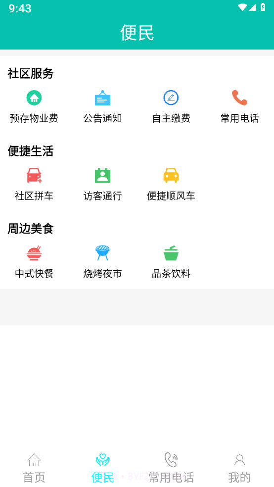 源瑾o2o截图1 源瑾o2o截图1