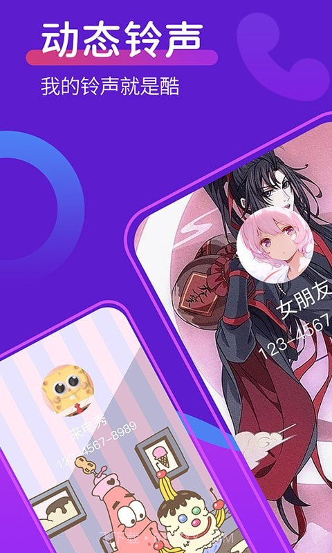 动态桌面铃声bell截图1