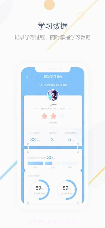 文轨学堂数字教材平台截图2