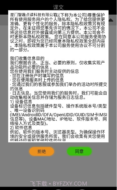 小学一年级下册数学截图3