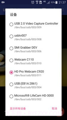 USB双摄像头(usb双摄像头行车记录仪安装视频)V9.8.10 安卓最新版截图4