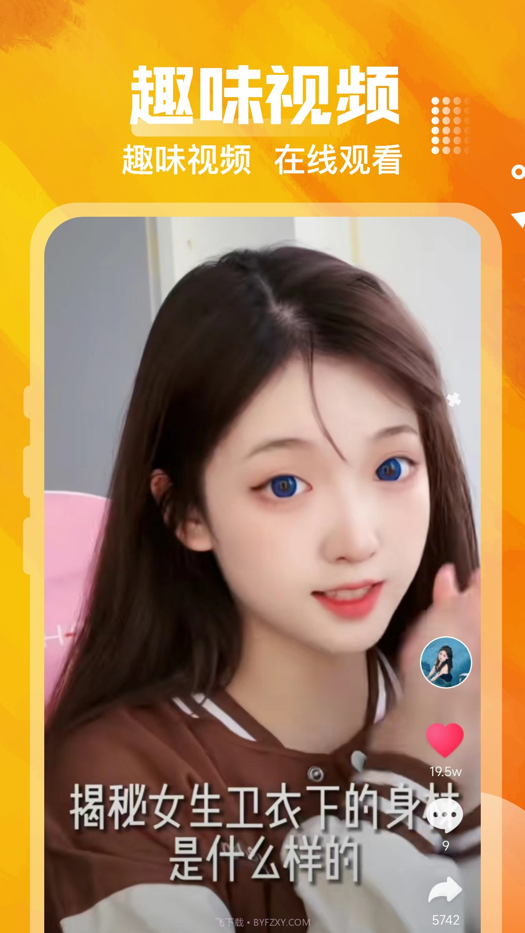 贴贴壁纸截图2 贴贴壁纸截图2