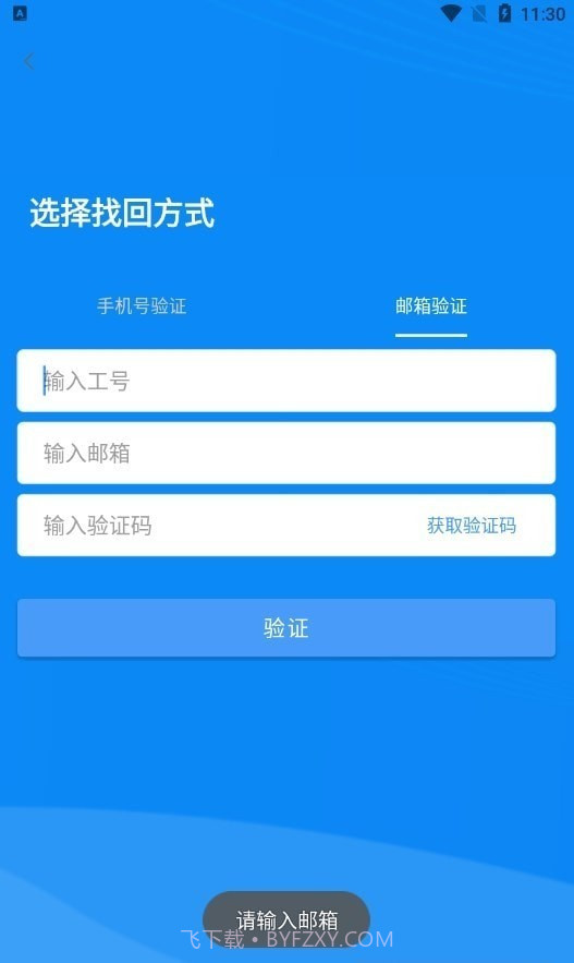 重星e+汽车服务截图2