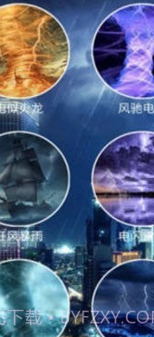 好玩屏幕截图2 好玩屏幕截图2