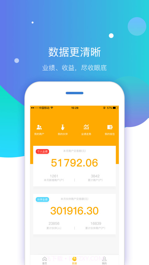 喔刷伙伴截图2 喔刷伙伴截图2