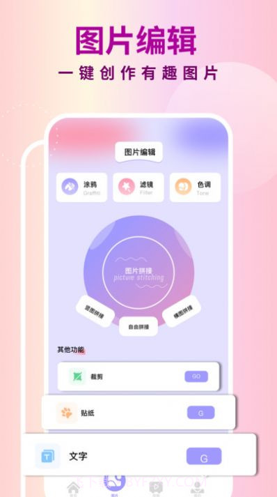 趣颜Ai随拍截图2