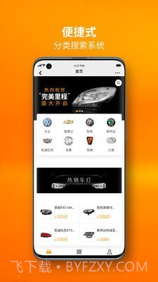 完美里程截图1 完美里程截图1