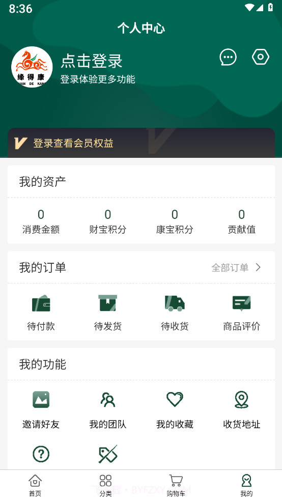 缘得康截图2 缘得康截图2