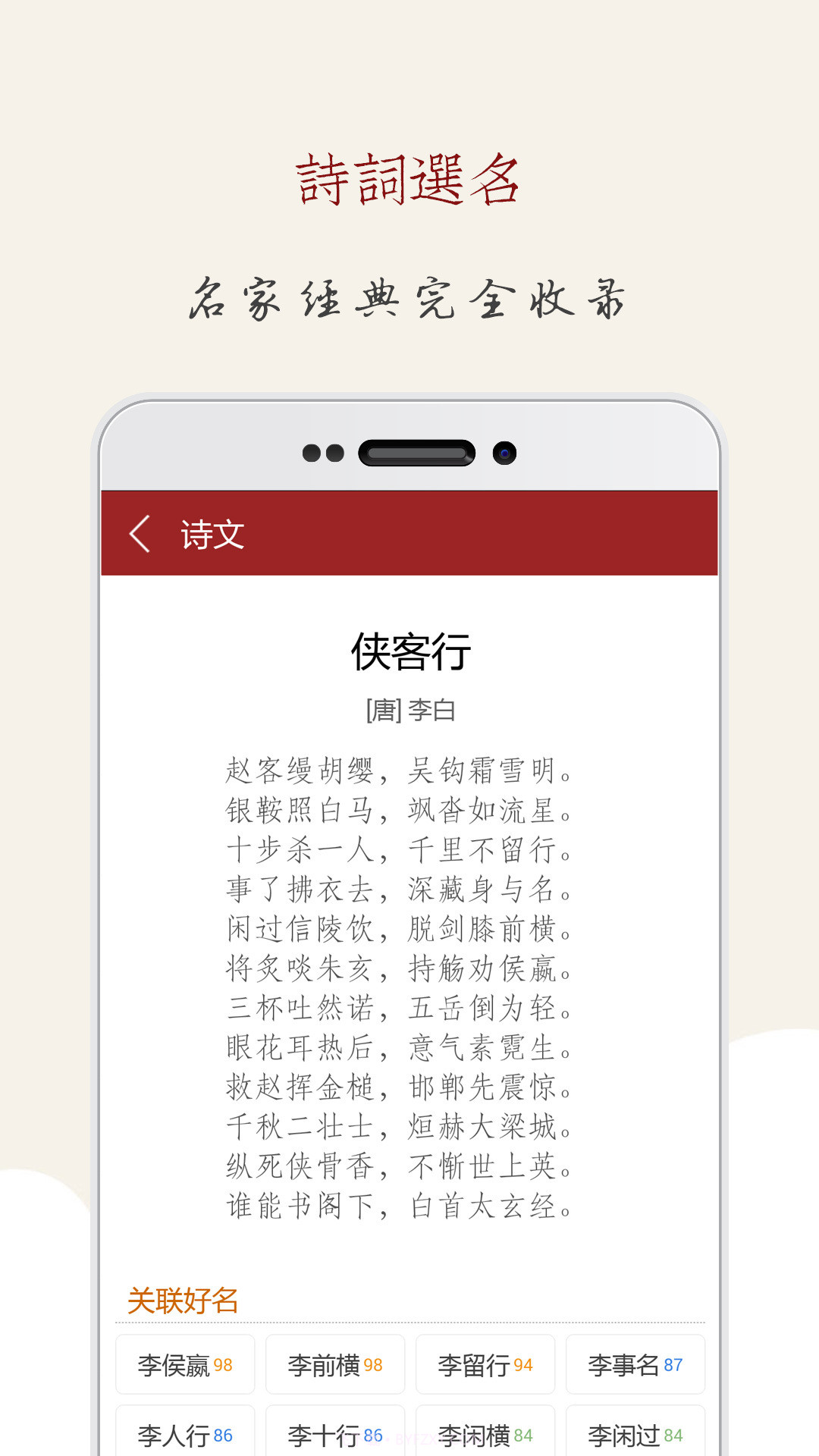 取名大师截图5