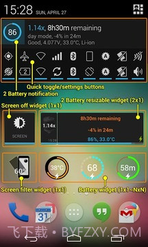 省电超人 (2x Battery)截图6