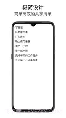 日记与待办截图1