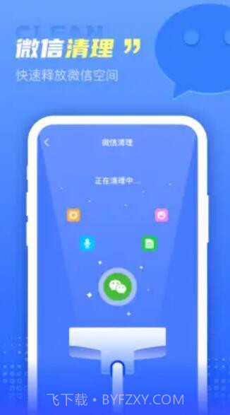 极秒清理截图1