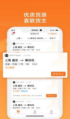 物满满专线截图2 物满满专线截图2