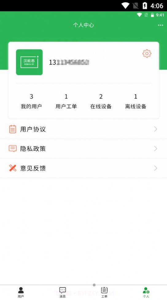邢医云健康管理截图3 邢医云健康管理截图3