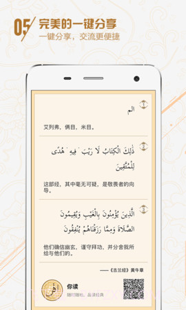 古兰诵读（Quran）截图3