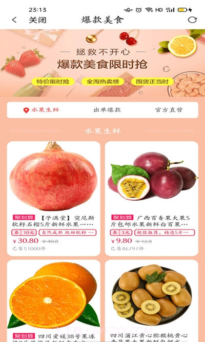 聚享乐选赚钱截图1 聚享乐选赚钱截图1