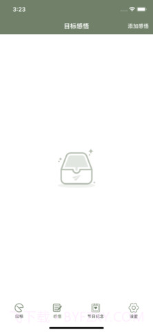 精简生活志截图2