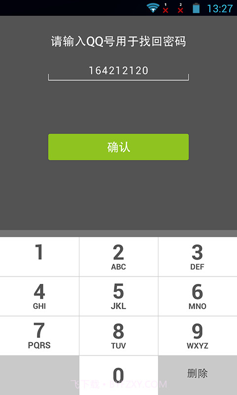 隐私应用锁截图4 隐私应用锁截图4