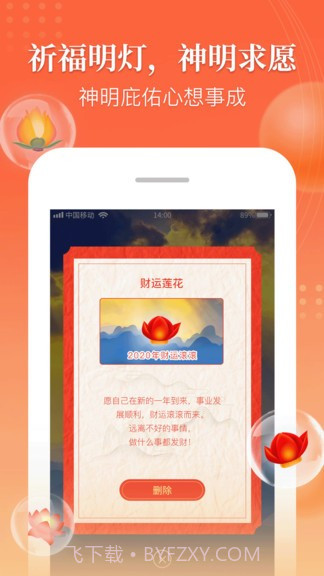 万年历吉厉截图3 万年历吉厉截图3