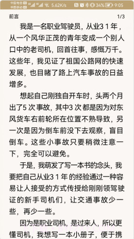 驾考之后截图3 驾考之后截图3